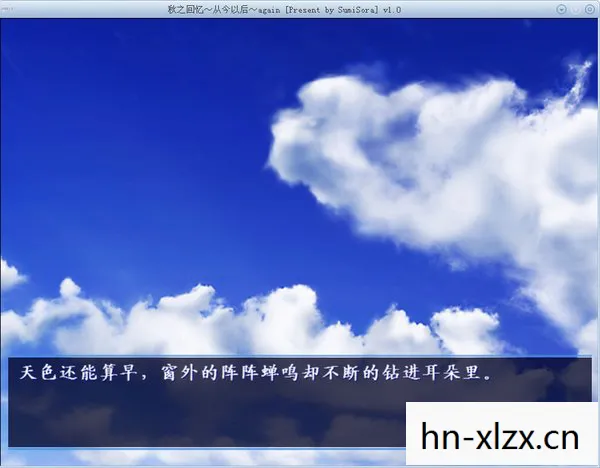 秋之回忆4从今以后攻略，秋之回忆4从今以后，一段关于成长与重逢的故事