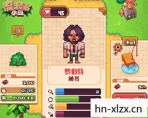 流浪者小岛，贝爷的小刀