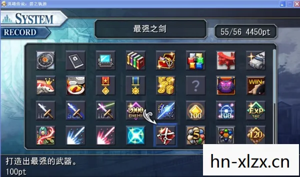 碧之轨迹激活序列，解锁游戏世界的神秘钥匙