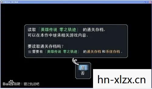 碧之轨迹激活序列，解锁游戏世界的神秘钥匙