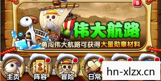 海贼王之海贼王，探索伟大航路的传奇之旅