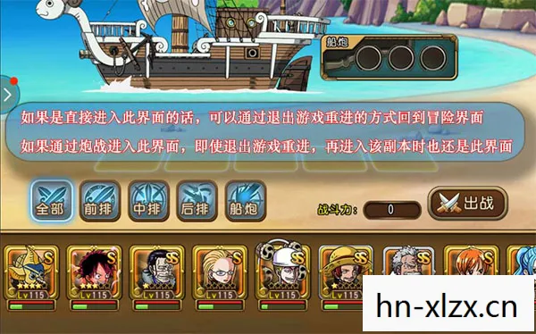 海贼王之海贼王，探索伟大航路的传奇之旅