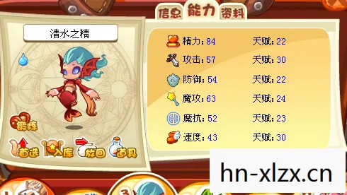洛克王国，清水之妖的神秘传说