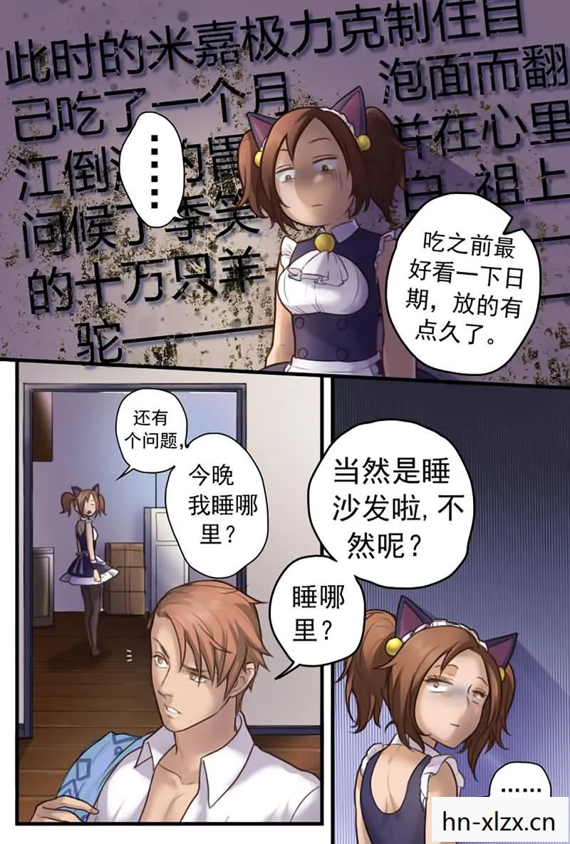 51漫画网站入口免费阅读漫画特点，污污的，探索生活中的微妙与美好