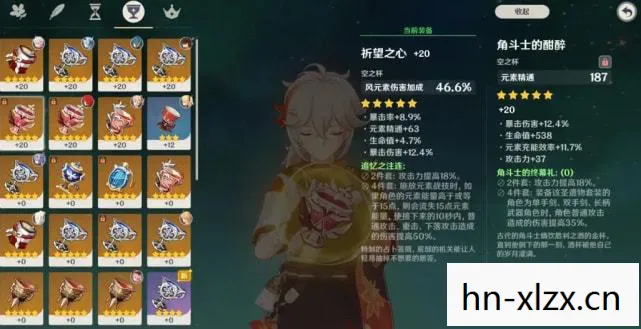 原神香菱圣遗物选择指南，打造最强火系角色