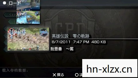 英雄传说零之轨迹破解版内置菜单图片