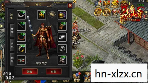 沙巴克传奇之王者归来 沙巴克传奇之王者归来