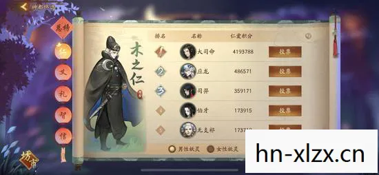 神都夜行录攻略图片