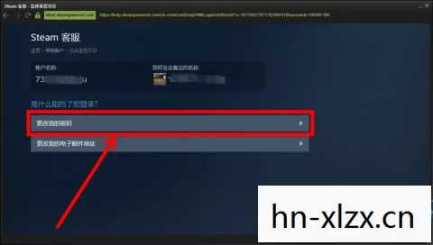 如何找回你的游戏账号安全图片