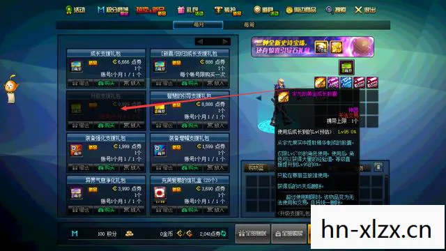 DNF直升85活动图片
