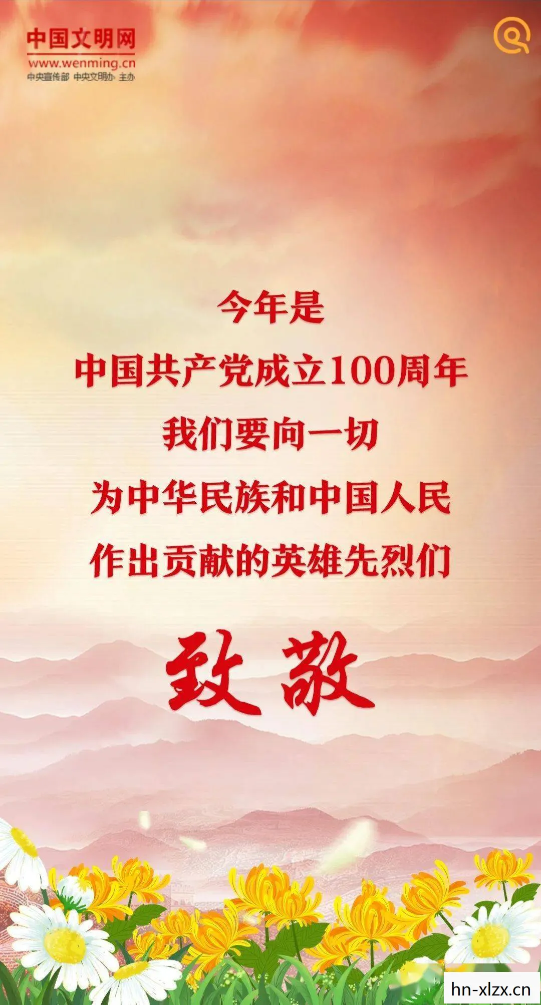 4月4日全国哀悼日，铭记历史，共寄哀思