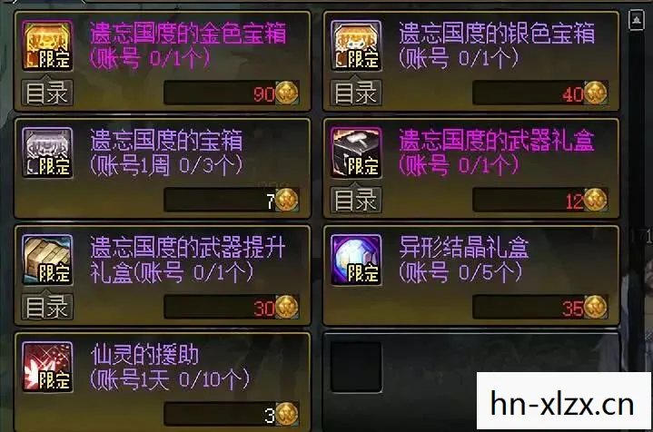 DNF豪华大礼包，解锁你的游戏新体验