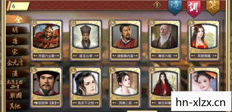 皇帝成长计划2，解锁历史新篇章