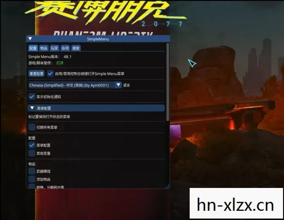 赛博朋克2077修改器图片
