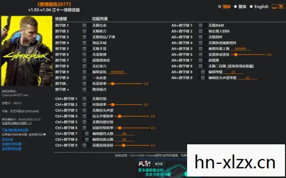 赛博朋克2077修改器，解锁无限可能的工具