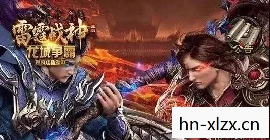 传奇重生的不朽传奇图片
