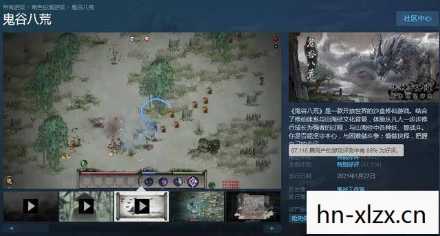 鬼谷八荒多少钱steam，鬼谷八荒，探索修仙世界的价格与价值