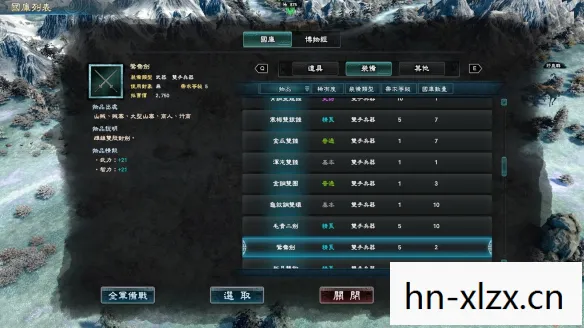 仙剑三修改器下载，重温经典，解锁无限可能
