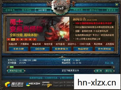 DNF补丁下载，打造个性化游戏世界的艺术