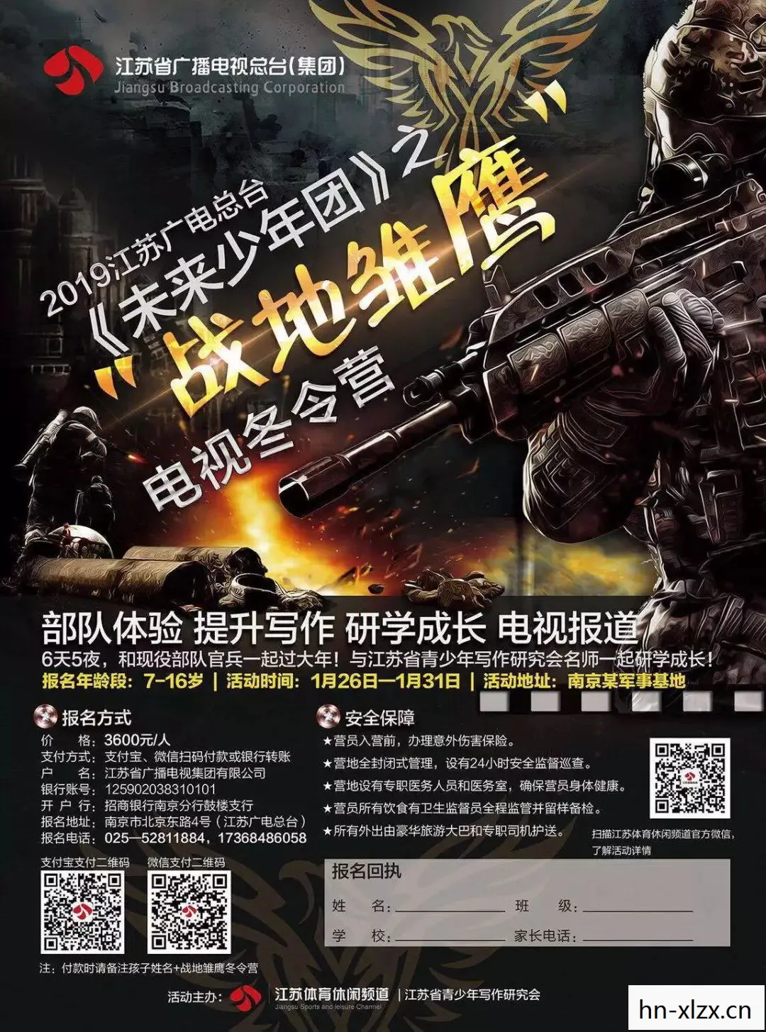 骑士经理，打造卓越团队，引领未来战场