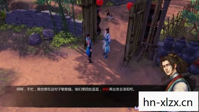 武林群侠传完美攻略