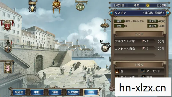 大航海时代4威力加强版 攻略