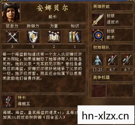英雄无敌5，解锁五大核心技能，打造无敌英雄