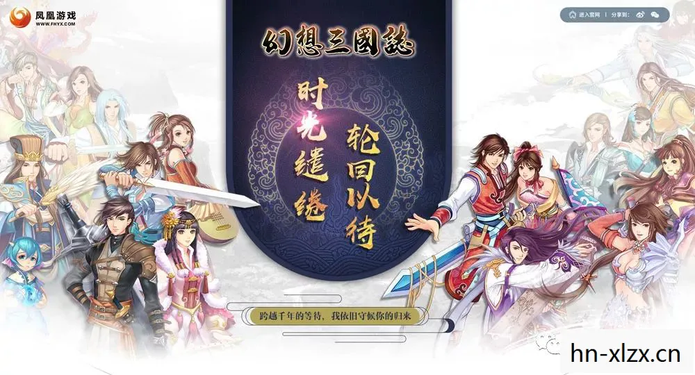 幻想三国志3，重温经典RPG的感动之旅