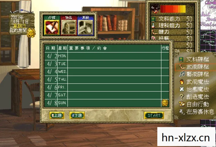 恋爱物语2修改器，解锁恋爱新境界的神奇工具