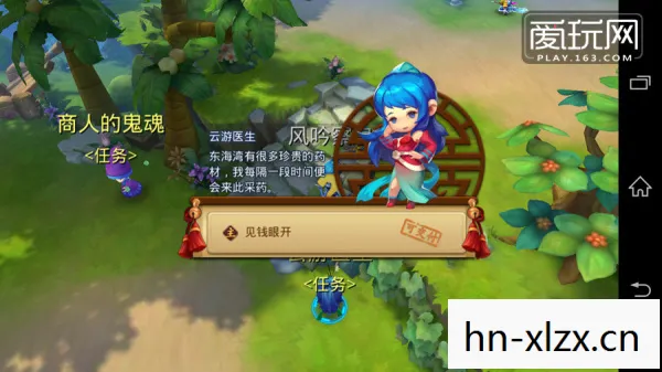 梦幻西游无双图片