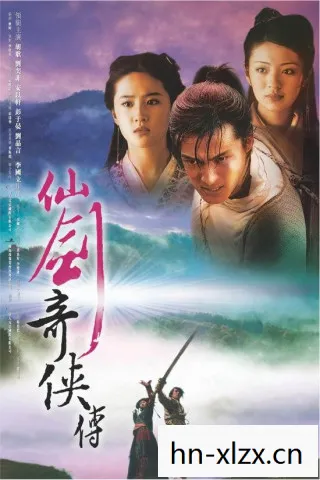 仙剑奇侠传剧情解析，跨越千年的爱恨情仇