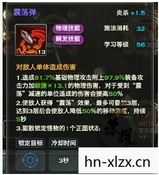 天谕炎天加点攻略，打造最强输出角色