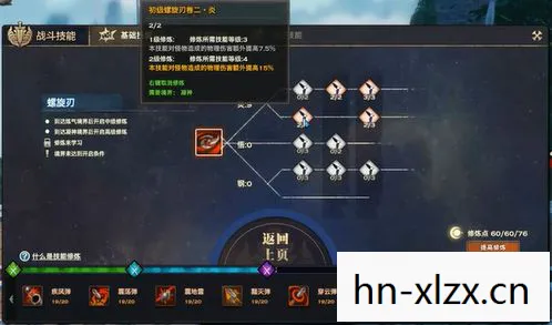 天谕炎天加点攻略，打造最强输出角色