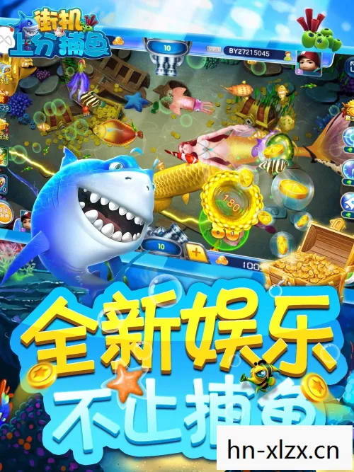 捕鱼游戏大揭秘,哪款游戏最让你欲罢不能? 捕鱼游戏大揭秘,哪款游戏最让你欲罢不能?