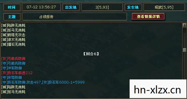 策略三国，智谋与勇气的较量