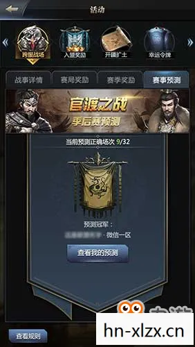 三国群英6,重温经典,再燃战火 三国群英6,重温经典,再燃战火