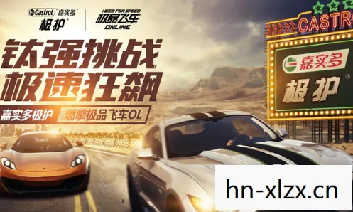 极品飞车2中文版下载，重温经典，极速狂飙