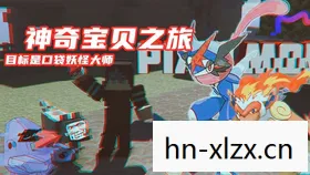 口袋巴士,重温经典,探索未知——口袋妖怪GO的奇妙之旅 口袋巴士,重温经典,探索未知——口袋妖怪GO的奇妙之旅