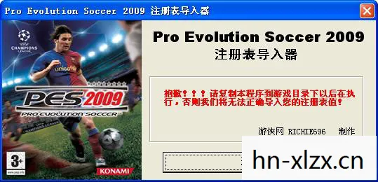 实况足球2013注册表,解锁隐藏功能,提升游戏体验 实况足球2013注册表,解锁隐藏功能,提升游戏体验
