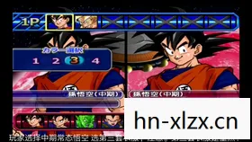 龙珠Z电光火石3模拟器,重温经典,再战一次! 龙珠Z电光火石3模拟器,重温经典,再战一次!