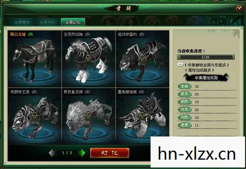 5.4坐骑，解锁你的游戏世界移动速度新篇章