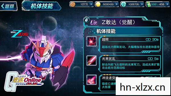 sd敢达强袭战线单机破解版，SD敢达强袭战线，重温经典机甲战斗的记忆
