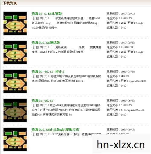 澄海3C地图包下载，重温经典，再燃战火