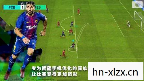 实况2012下载，重温经典，体验足球盛宴