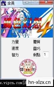 风色幻想2修改器，解锁游戏新体验