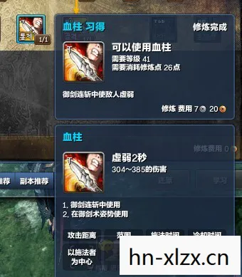 韩服剑灵剑士技能详解，掌握核心，驰骋江湖