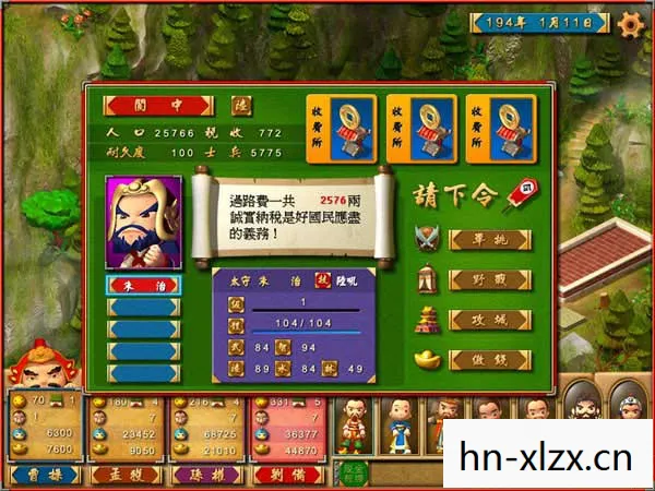 富甲天下4，文字补丁的奥秘与游戏文化