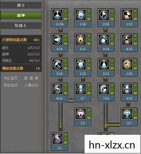 龙之谷狂战士加点2020图片