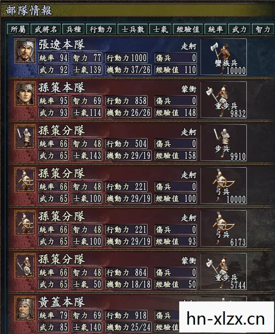 三国志12兵种相克表，三国志12兵种相克详解
