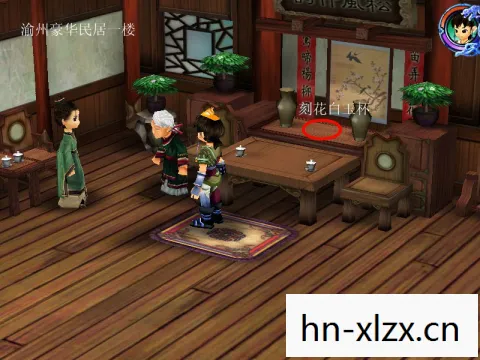 仙剑3古董鉴定攻略图片